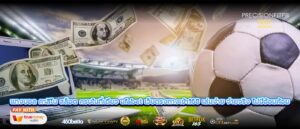 แทงบอล คาสิโน สล็อต ครบในที่เดียว ufabet เว็บตรงทางเข้า168 เล่นง่าย จ่ายจริง ไม่มีอ้อมค้อม